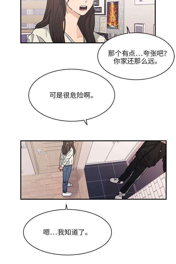 比翼之漫画漫画大全集韩漫全集-第26话无删减无遮挡章节图片 