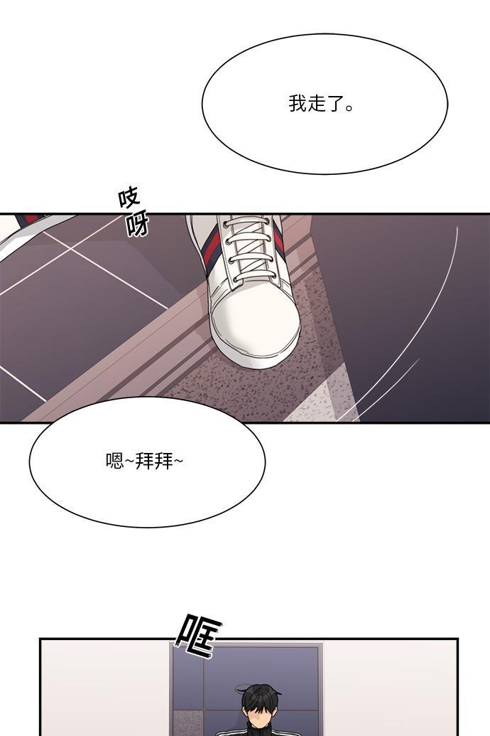 比翼之漫画漫画大全集韩漫全集-第26话无删减无遮挡章节图片 