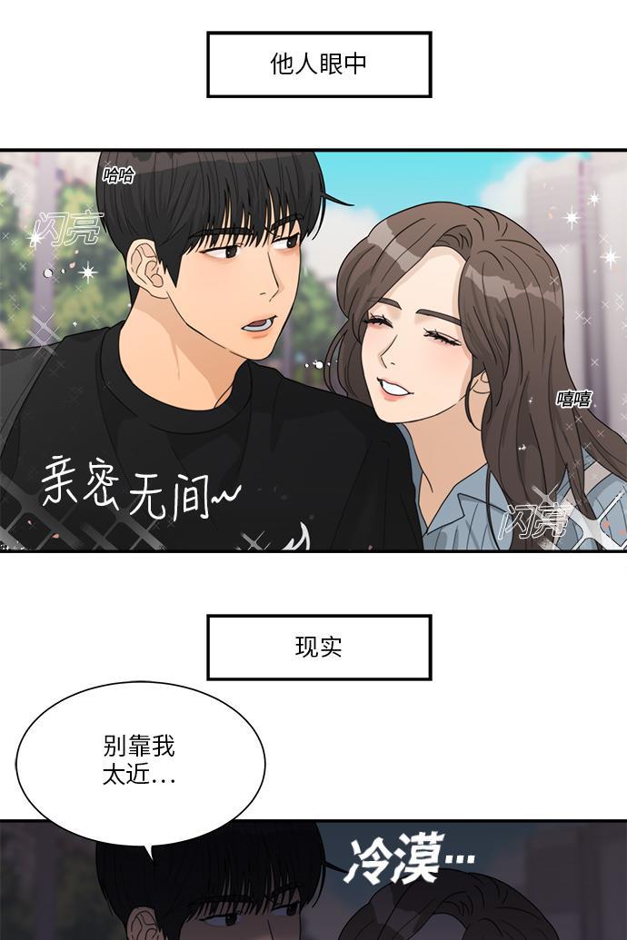 比翼之漫画漫画大全集韩漫全集-第26话无删减无遮挡章节图片 