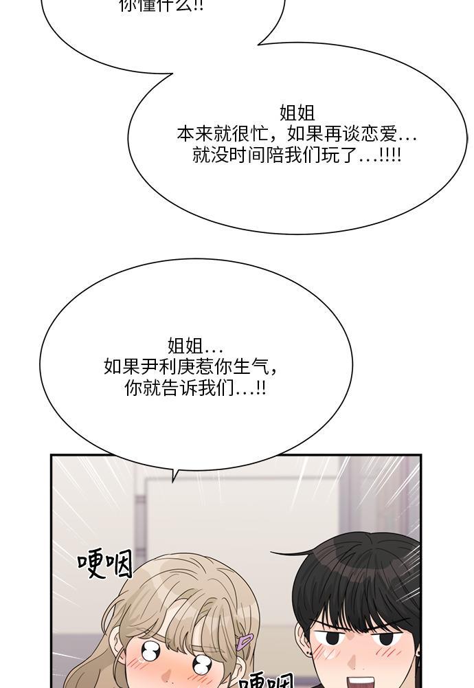 比翼之漫画漫画大全集韩漫全集-第26话无删减无遮挡章节图片 