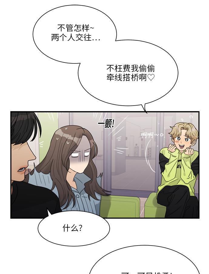 比翼之漫画漫画大全集韩漫全集-第26话无删减无遮挡章节图片 