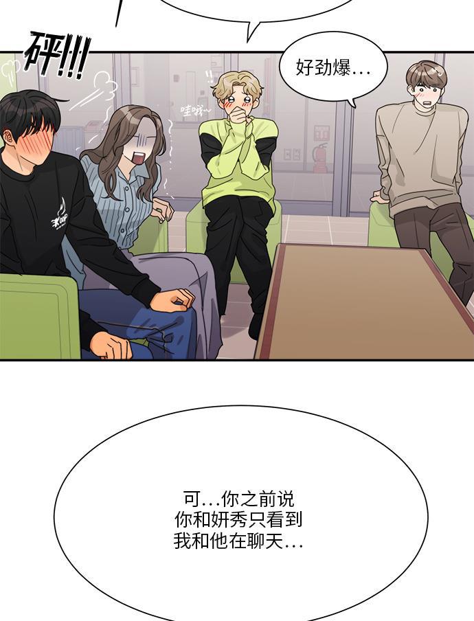 比翼之漫画漫画大全集韩漫全集-第26话无删减无遮挡章节图片 