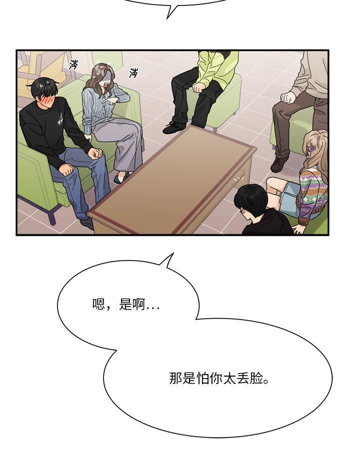 比翼之漫画漫画大全集韩漫全集-第26话无删减无遮挡章节图片 