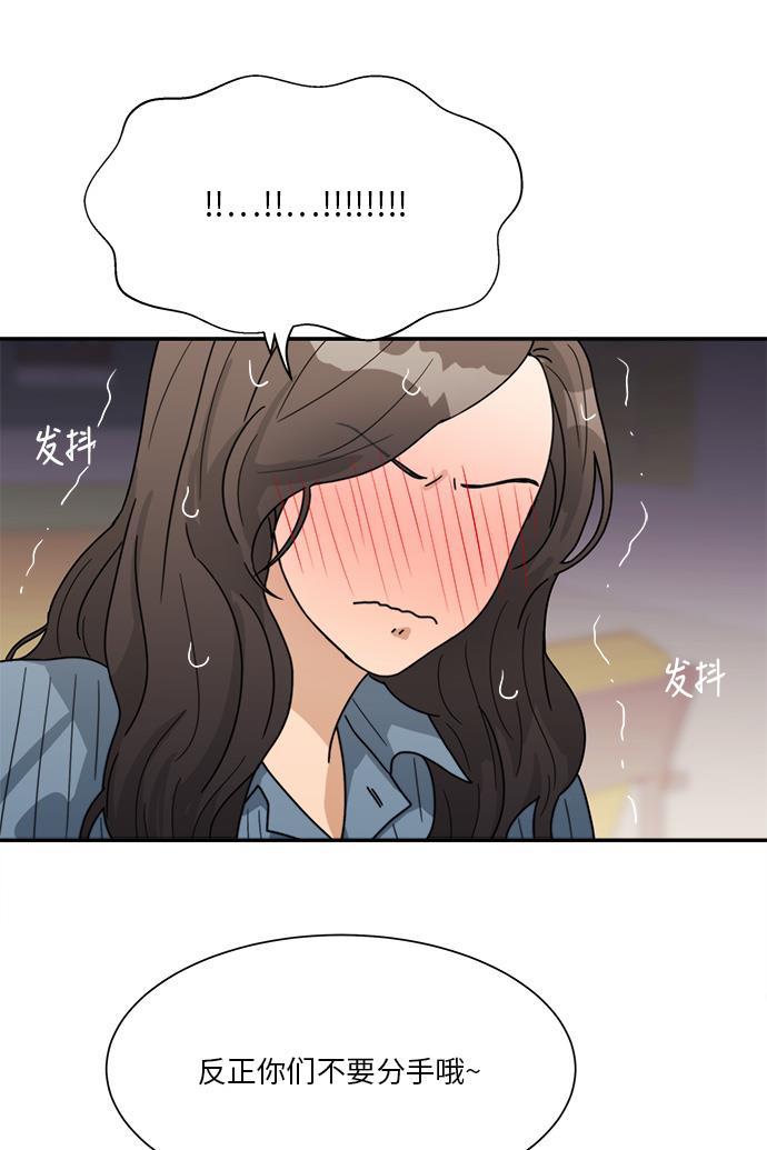 比翼之漫画漫画大全集韩漫全集-第26话无删减无遮挡章节图片 