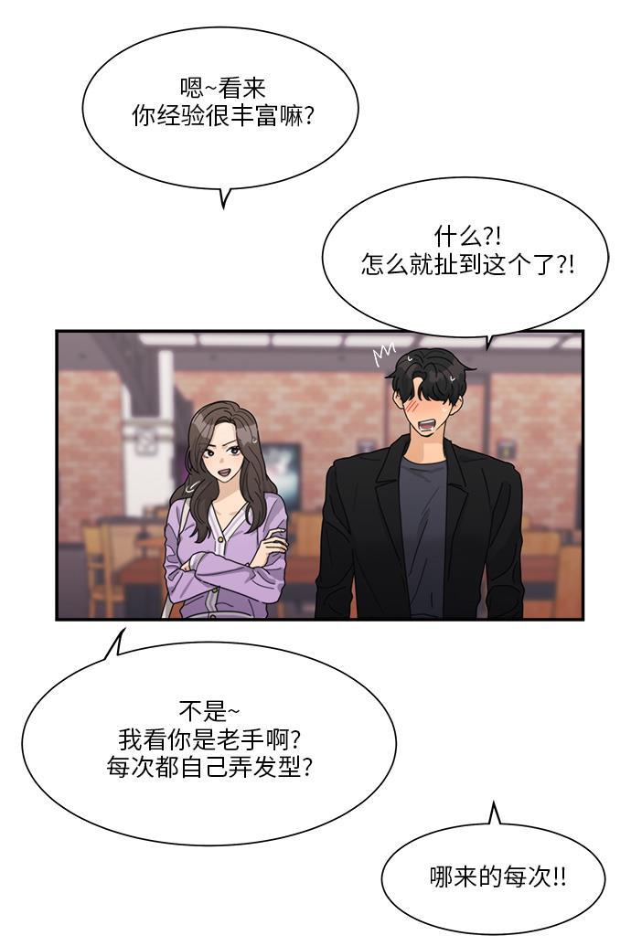 比翼之漫画漫画大全集韩漫全集-第28话无删减无遮挡章节图片 