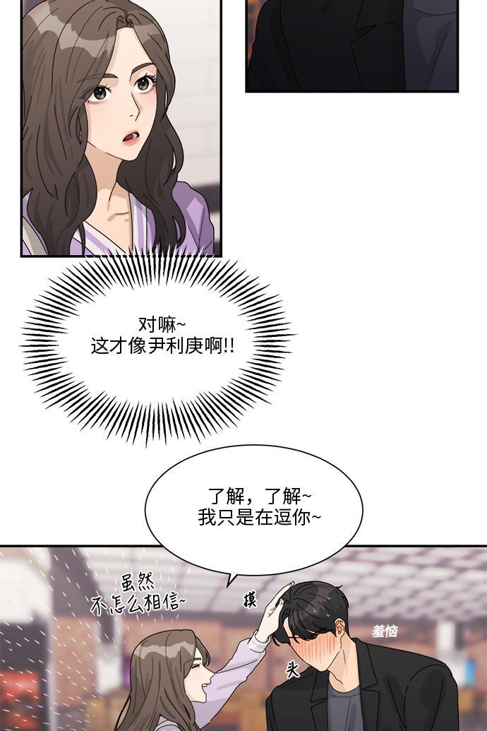 比翼之漫画漫画大全集韩漫全集-第28话无删减无遮挡章节图片 