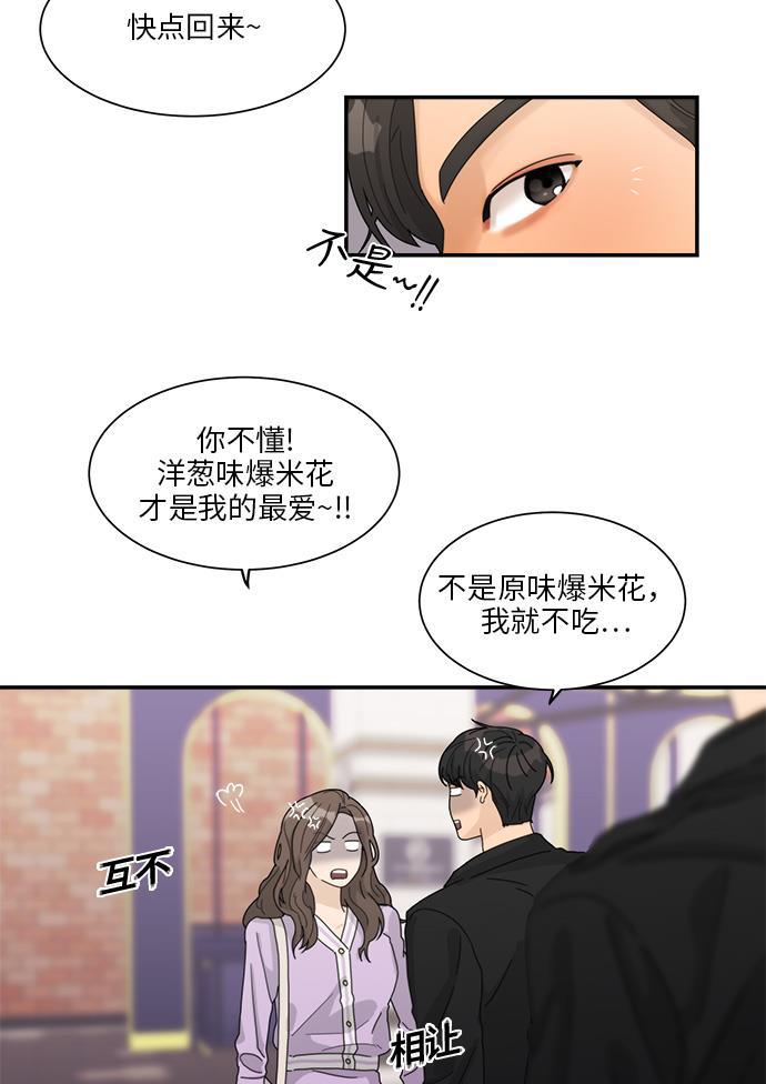 比翼之漫画漫画大全集韩漫全集-第28话无删减无遮挡章节图片 