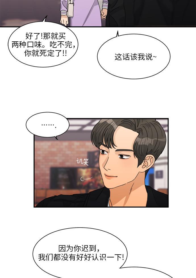 比翼之漫画漫画大全集韩漫全集-第28话无删减无遮挡章节图片 