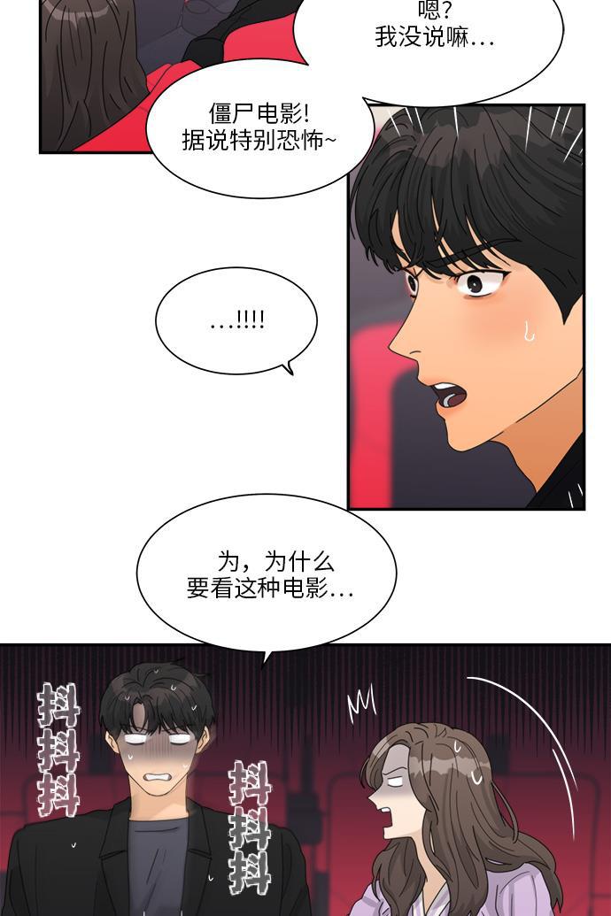 比翼之漫画漫画大全集韩漫全集-第28话无删减无遮挡章节图片 