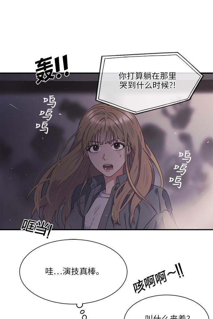 比翼之漫画漫画大全集韩漫全集-第28话无删减无遮挡章节图片 