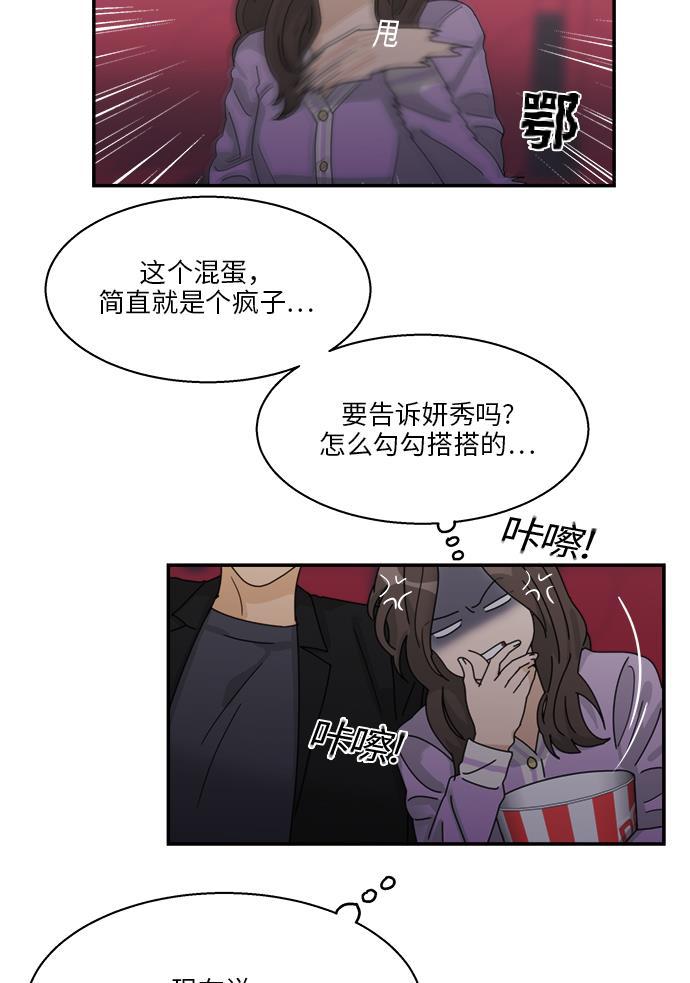 比翼之漫画漫画大全集韩漫全集-第28话无删减无遮挡章节图片 