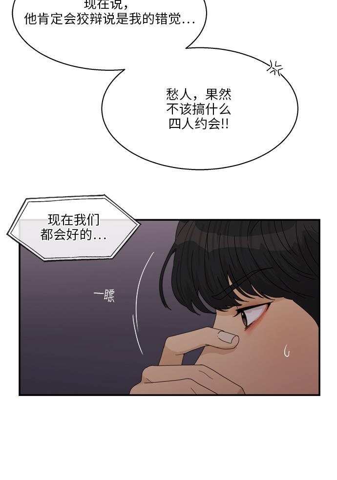 比翼之漫画漫画大全集韩漫全集-第28话无删减无遮挡章节图片 