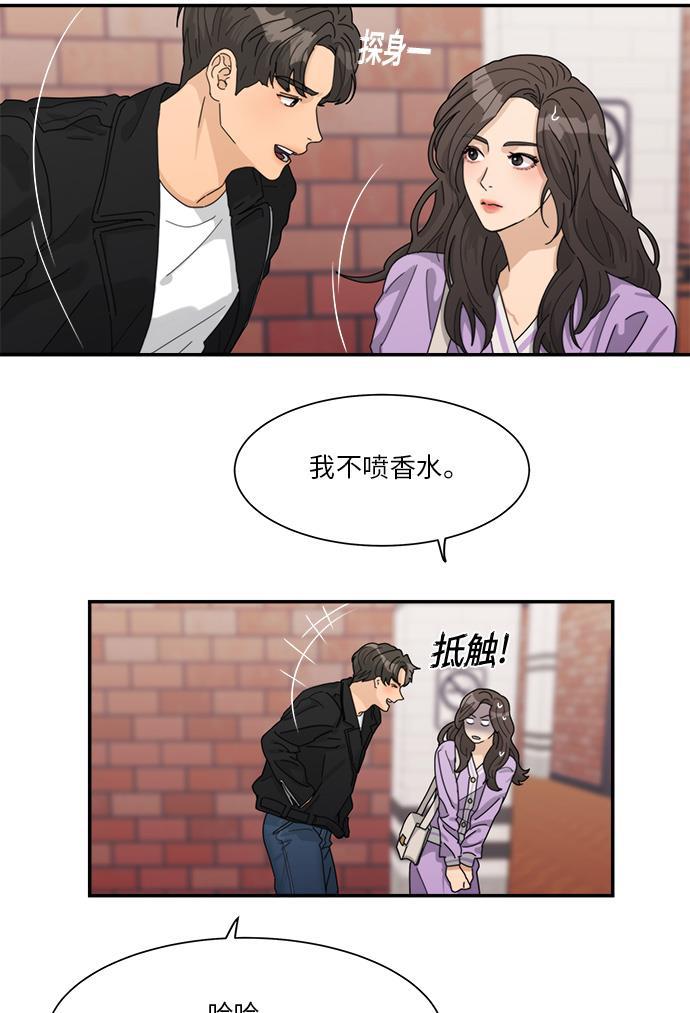 比翼之漫画漫画大全集韩漫全集-第28话无删减无遮挡章节图片 