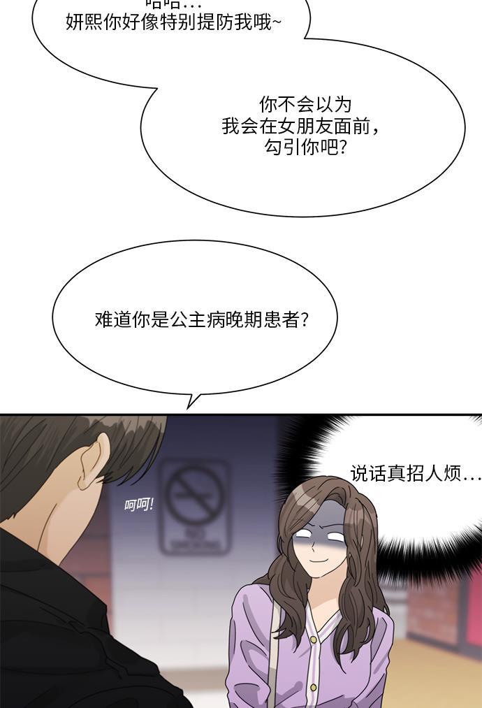 比翼之漫画漫画大全集韩漫全集-第28话无删减无遮挡章节图片 