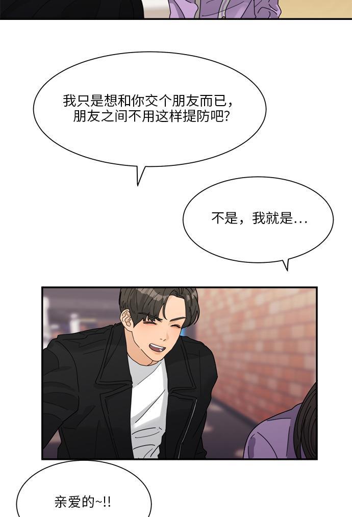 比翼之漫画漫画大全集韩漫全集-第28话无删减无遮挡章节图片 