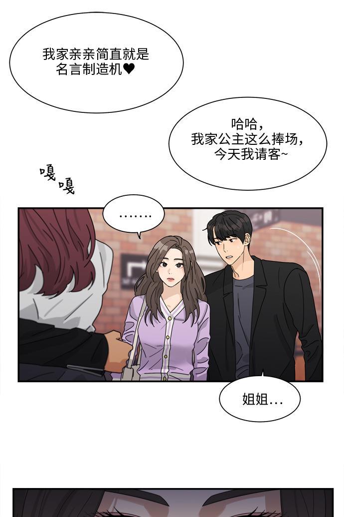 比翼之漫画漫画大全集韩漫全集-第28话无删减无遮挡章节图片 