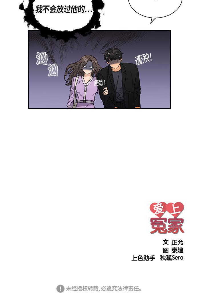 比翼之漫画漫画大全集韩漫全集-第28话无删减无遮挡章节图片 