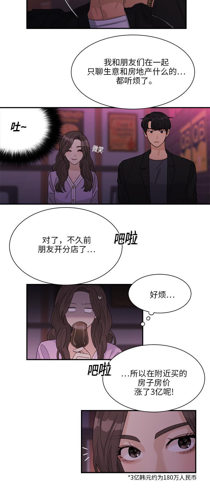 比翼之漫画漫画大全集韩漫全集-第29话无删减无遮挡章节图片 