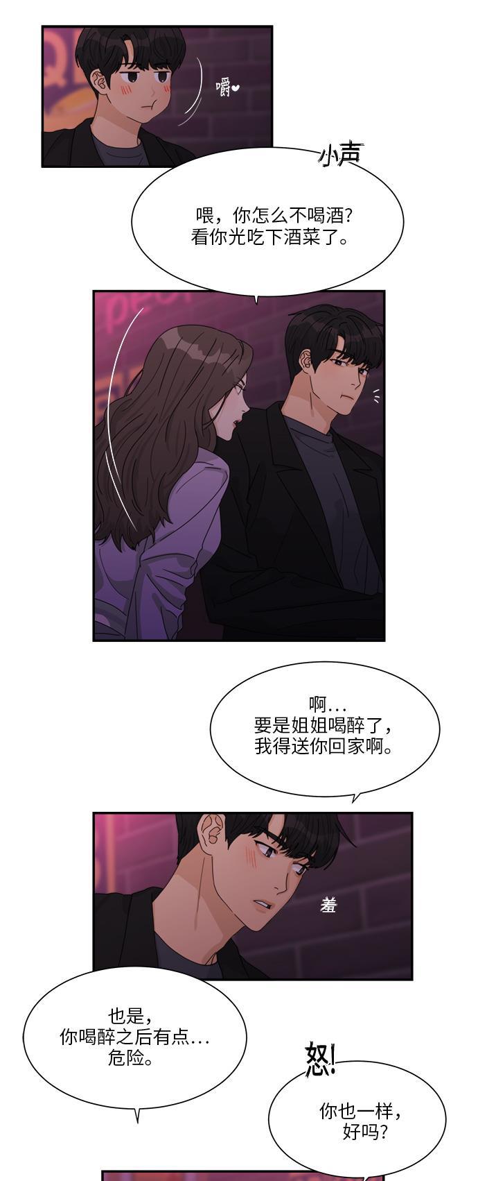 比翼之漫画漫画大全集韩漫全集-第29话无删减无遮挡章节图片 