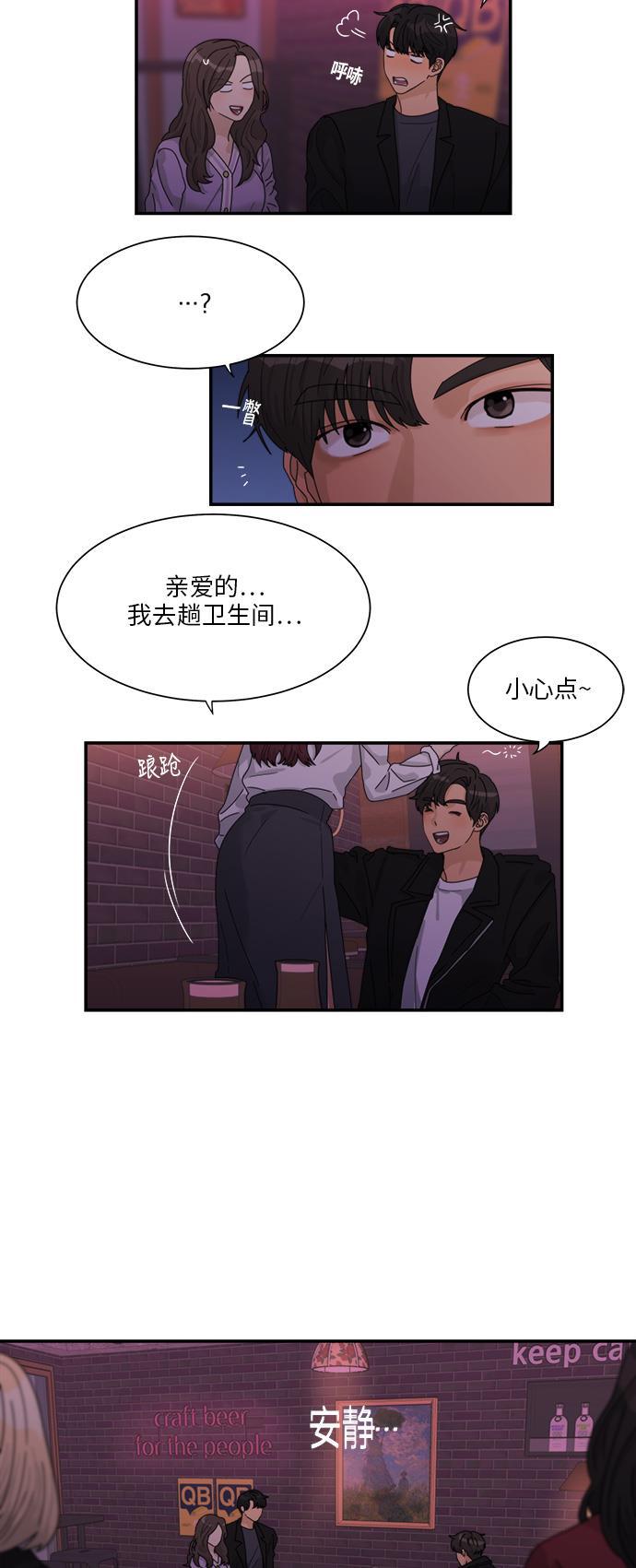 比翼之漫画漫画大全集韩漫全集-第29话无删减无遮挡章节图片 