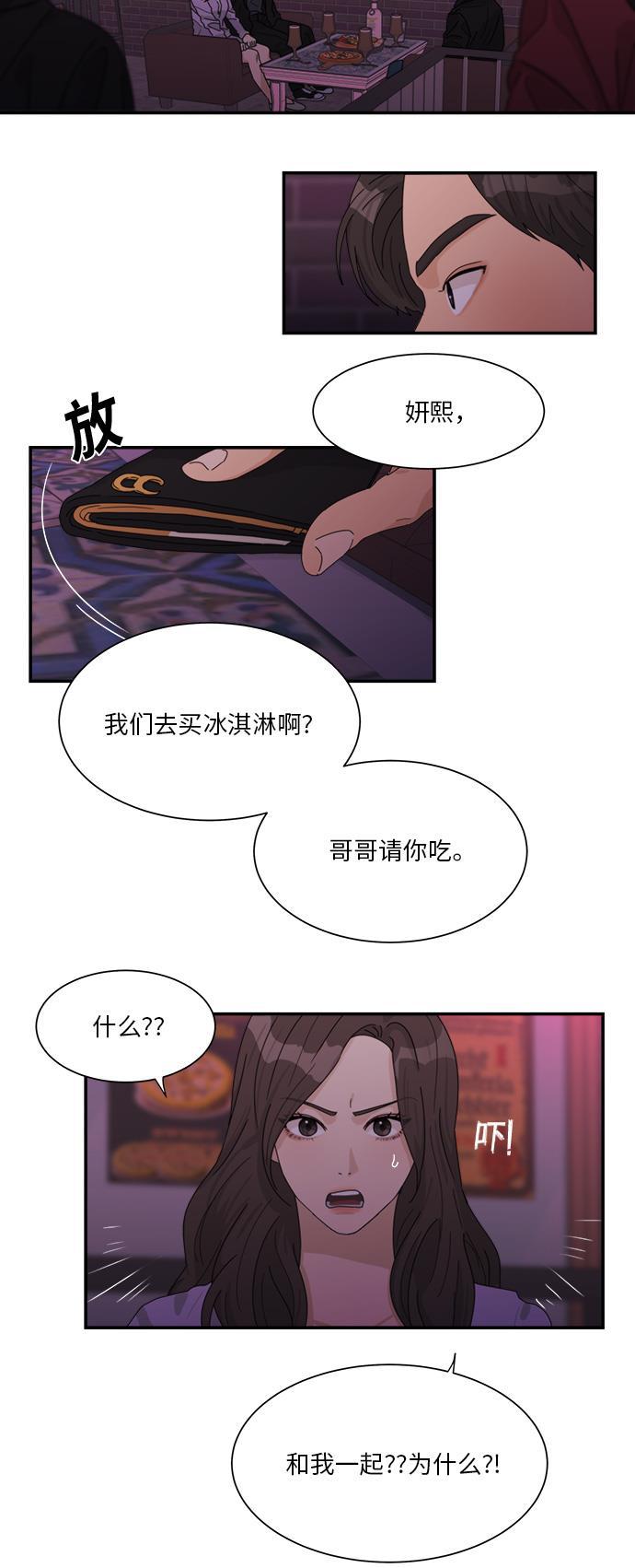 比翼之漫画漫画大全集韩漫全集-第29话无删减无遮挡章节图片 