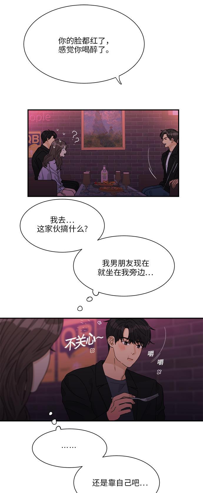 比翼之漫画漫画大全集韩漫全集-第29话无删减无遮挡章节图片 