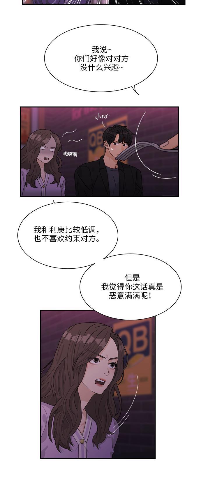 比翼之漫画漫画大全集韩漫全集-第29话无删减无遮挡章节图片 