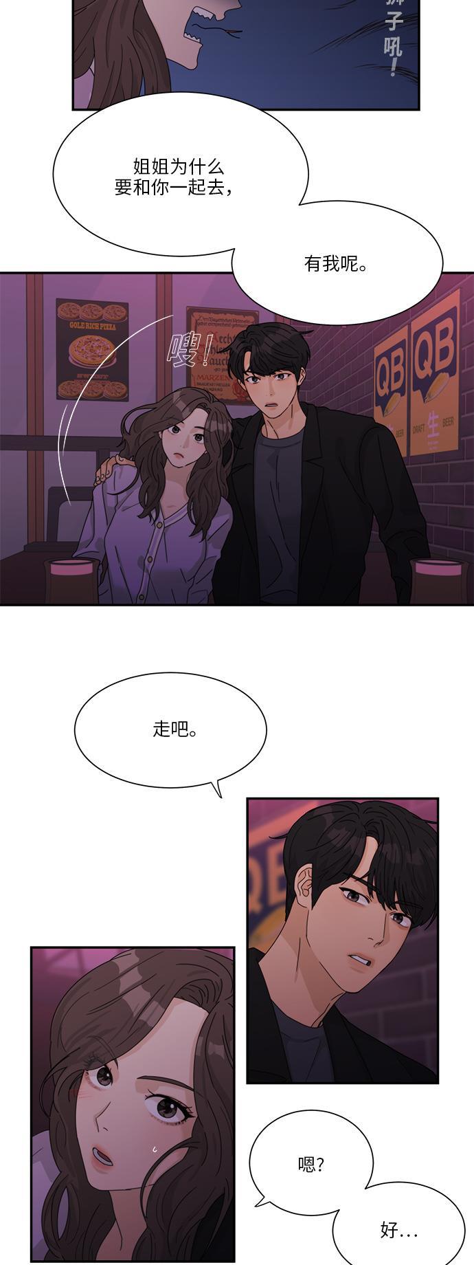 比翼之漫画漫画大全集韩漫全集-第29话无删减无遮挡章节图片 