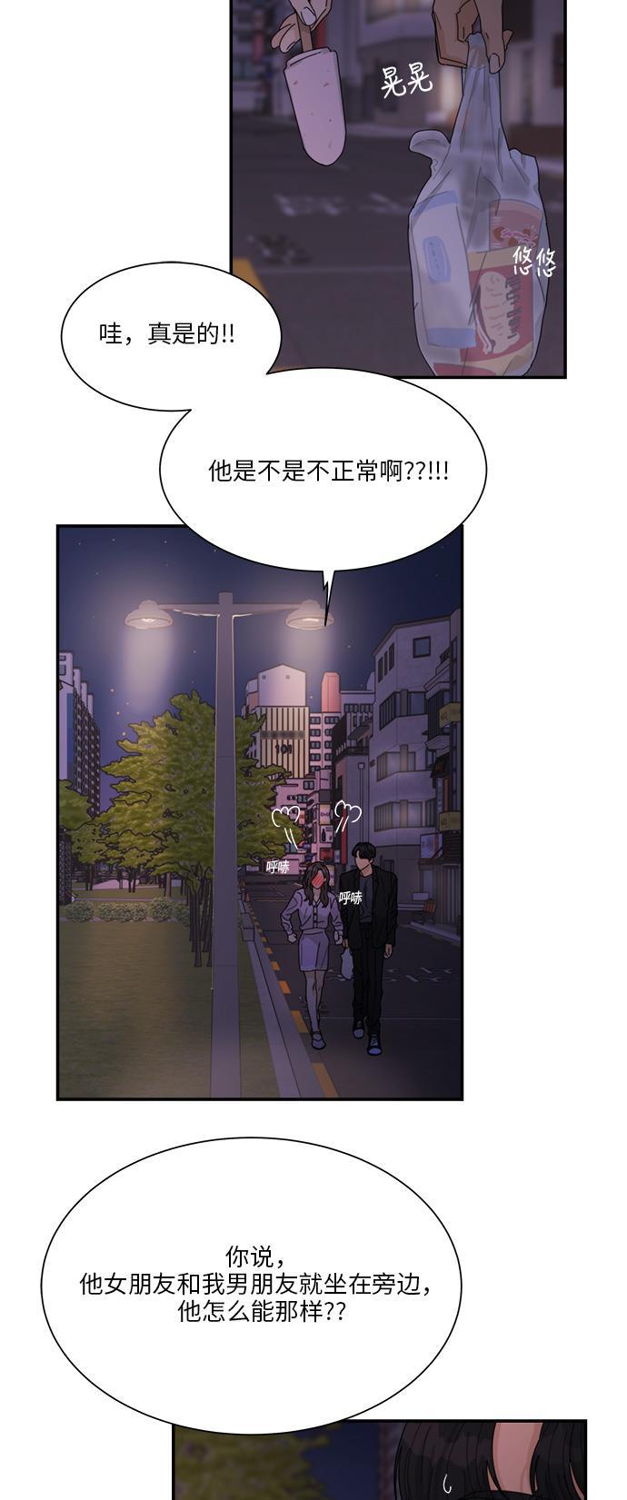 比翼之漫画漫画大全集韩漫全集-第29话无删减无遮挡章节图片 