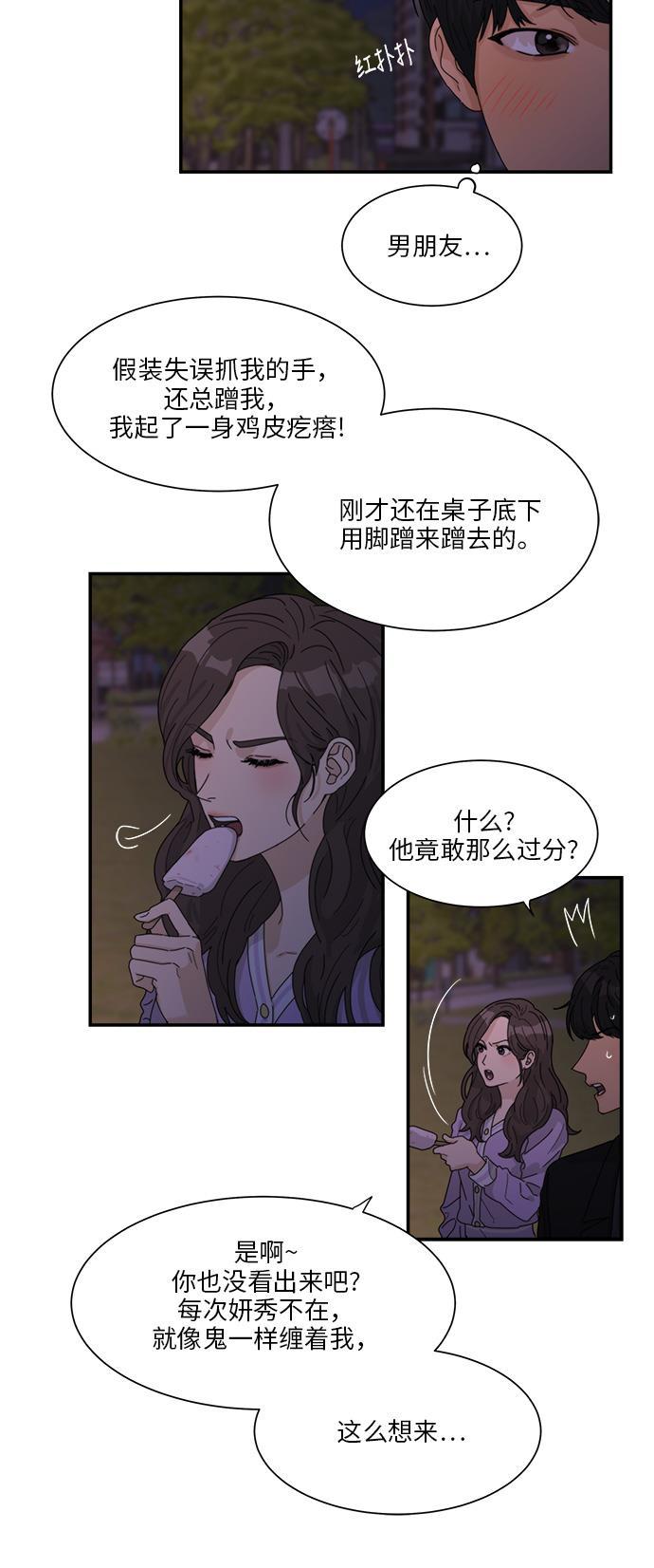 比翼之漫画漫画大全集韩漫全集-第29话无删减无遮挡章节图片 