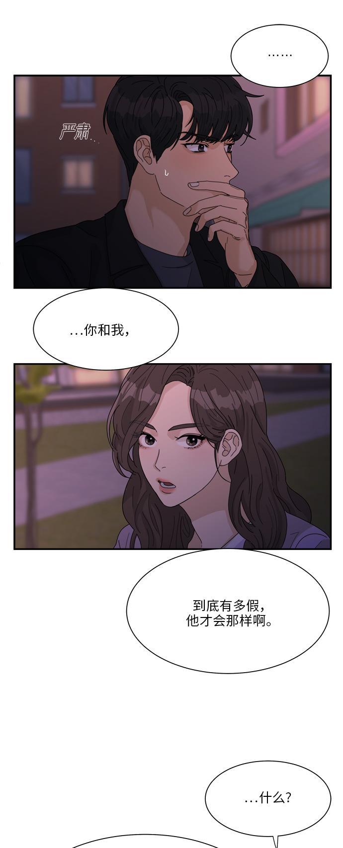 比翼之漫画漫画大全集韩漫全集-第29话无删减无遮挡章节图片 