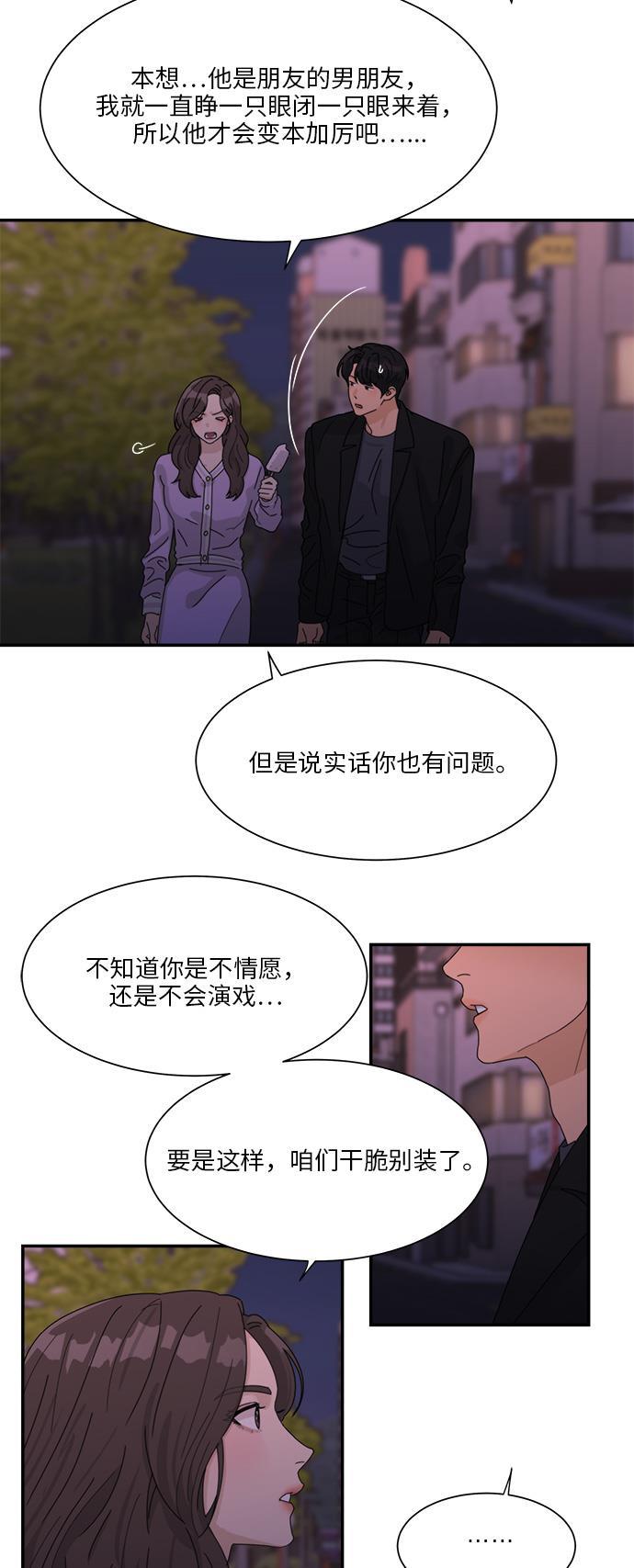 比翼之漫画漫画大全集韩漫全集-第29话无删减无遮挡章节图片 