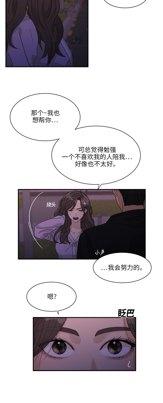 比翼之漫画漫画大全集韩漫全集-第29话无删减无遮挡章节图片 