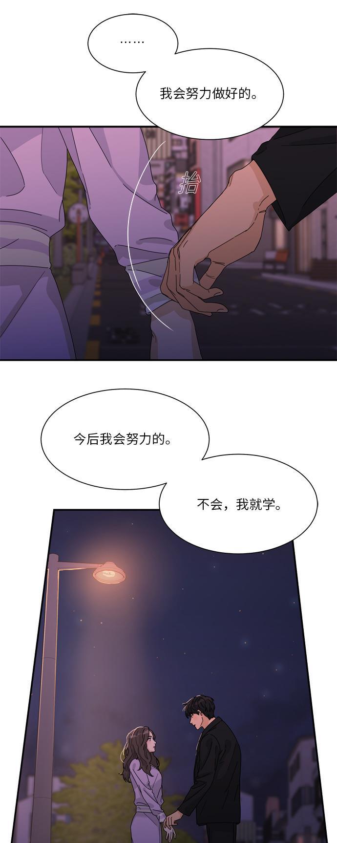 比翼之漫画漫画大全集韩漫全集-第29话无删减无遮挡章节图片 