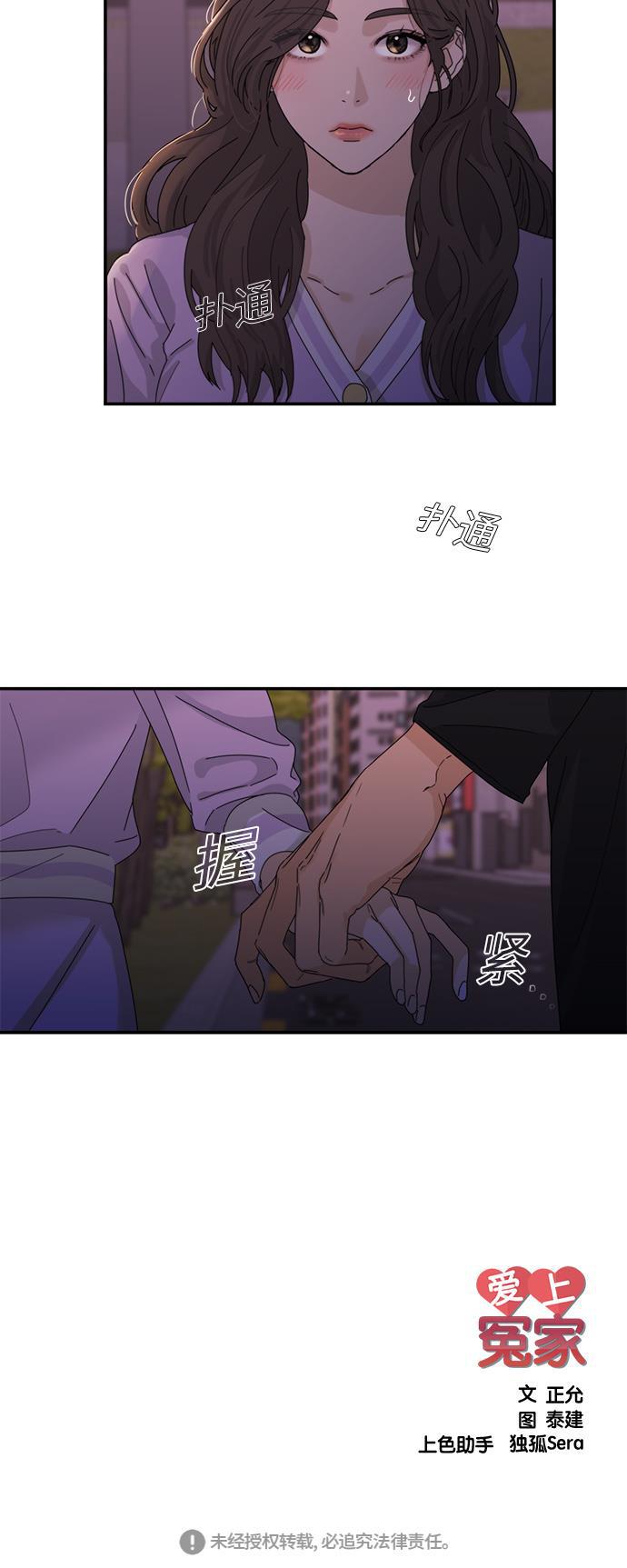 比翼之漫画漫画大全集韩漫全集-第29话无删减无遮挡章节图片 