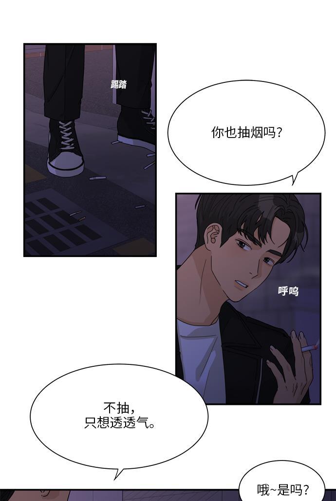 比翼之漫画漫画大全集韩漫全集-第30话无删减无遮挡章节图片 