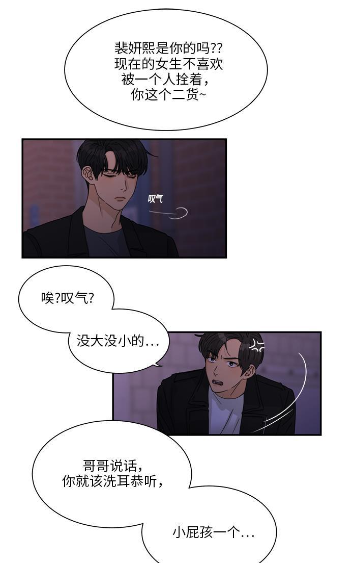 比翼之漫画漫画大全集韩漫全集-第30话无删减无遮挡章节图片 