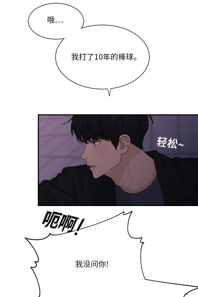 比翼之漫画漫画大全集韩漫全集-第30话无删减无遮挡章节图片 