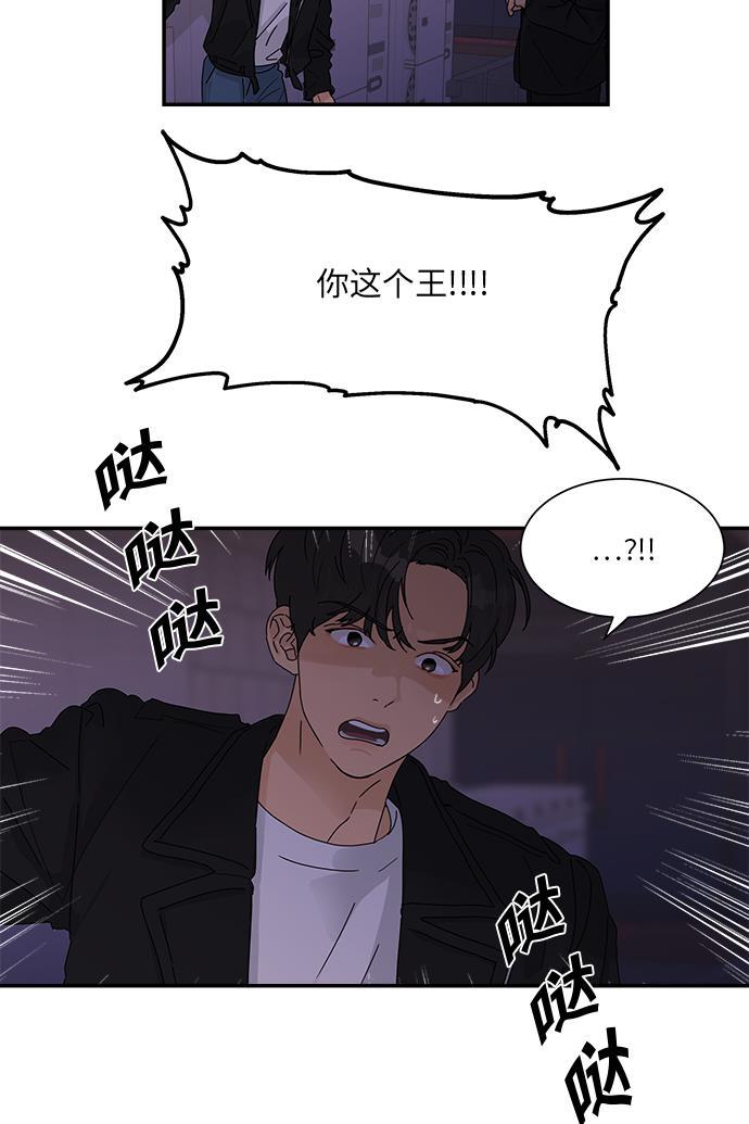 比翼之漫画漫画大全集韩漫全集-第30话无删减无遮挡章节图片 