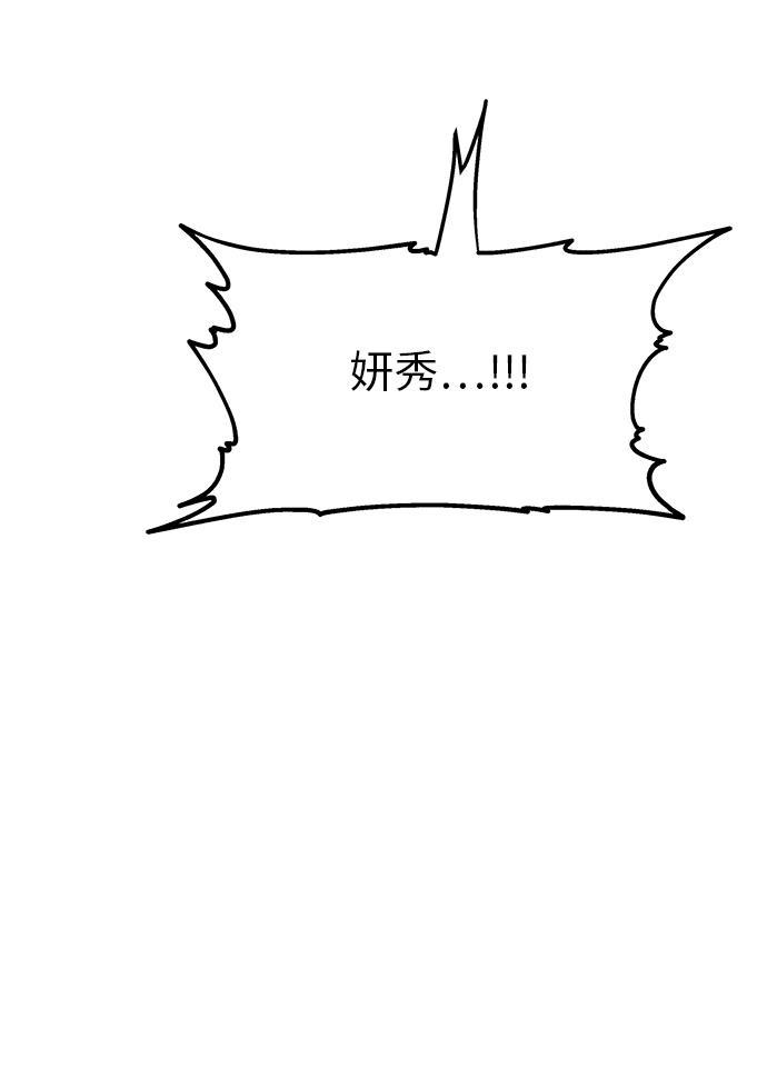 比翼之漫画漫画大全集韩漫全集-第30话无删减无遮挡章节图片 