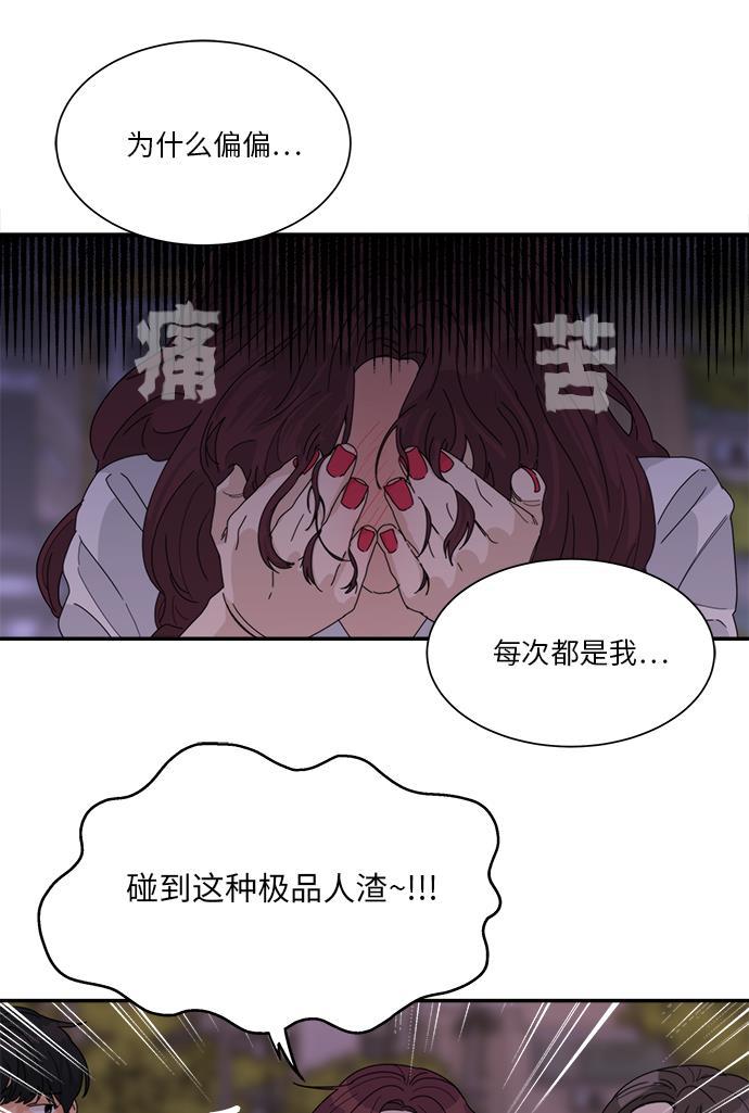 比翼之漫画漫画大全集韩漫全集-第30话无删减无遮挡章节图片 