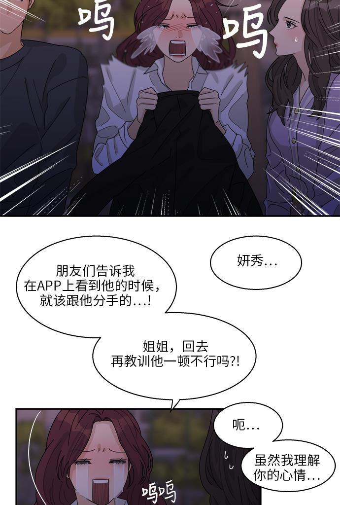 比翼之漫画漫画大全集韩漫全集-第30话无删减无遮挡章节图片 