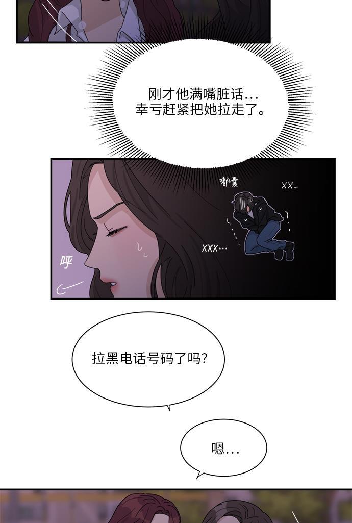 比翼之漫画漫画大全集韩漫全集-第30话无删减无遮挡章节图片 