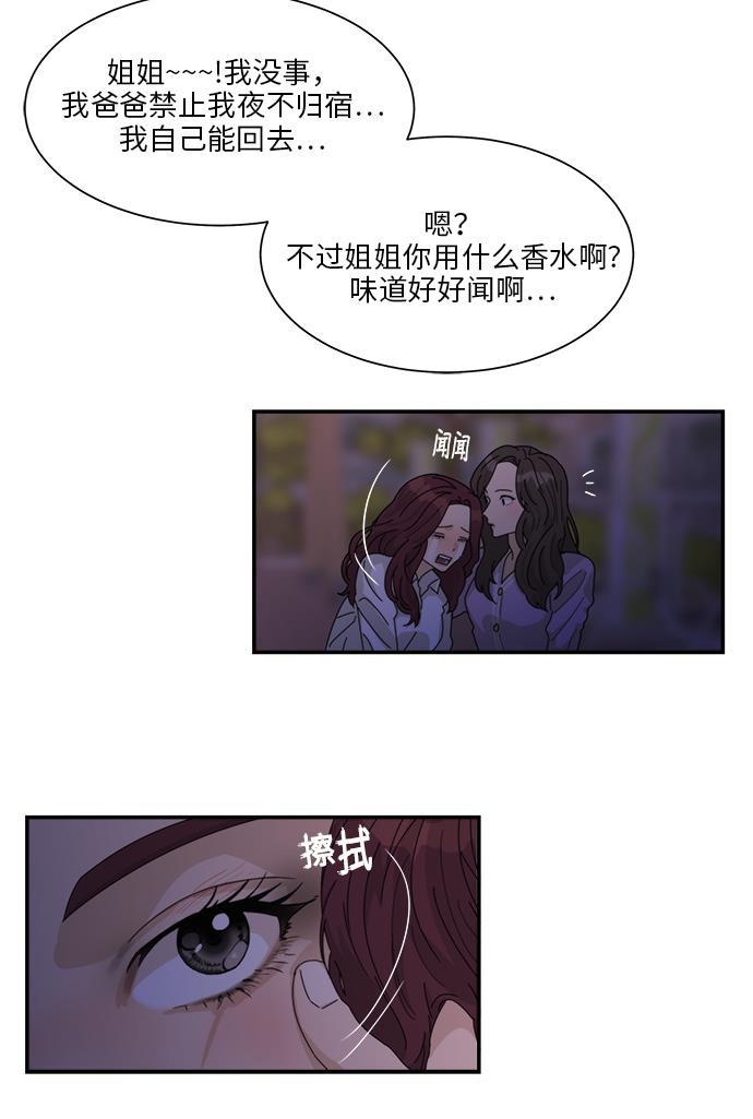 比翼之漫画漫画大全集韩漫全集-第30话无删减无遮挡章节图片 