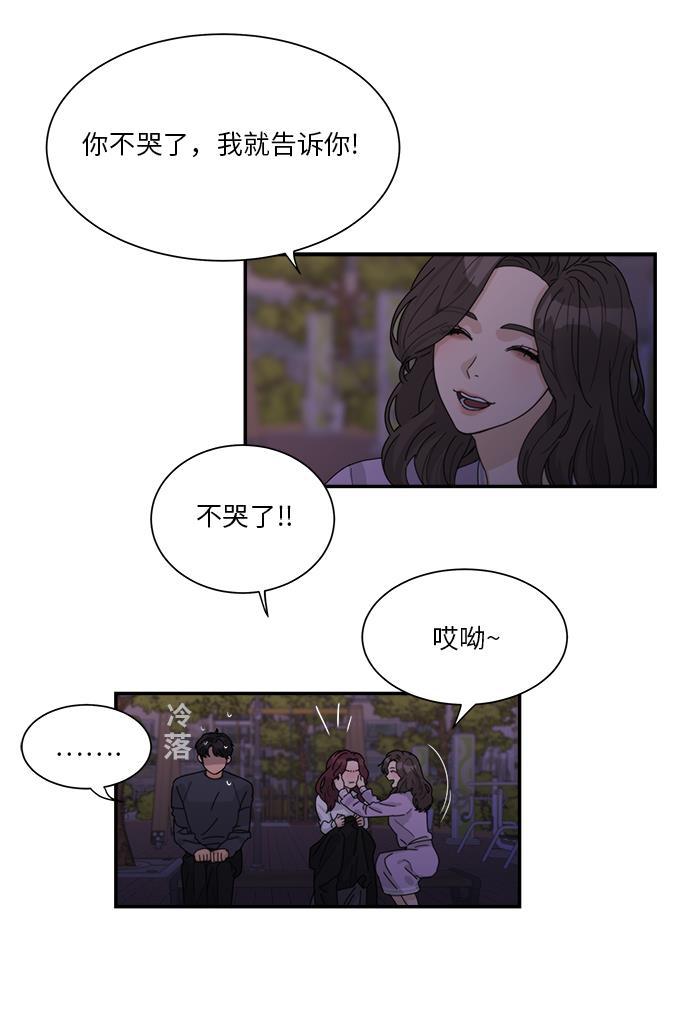 比翼之漫画漫画大全集韩漫全集-第30话无删减无遮挡章节图片 