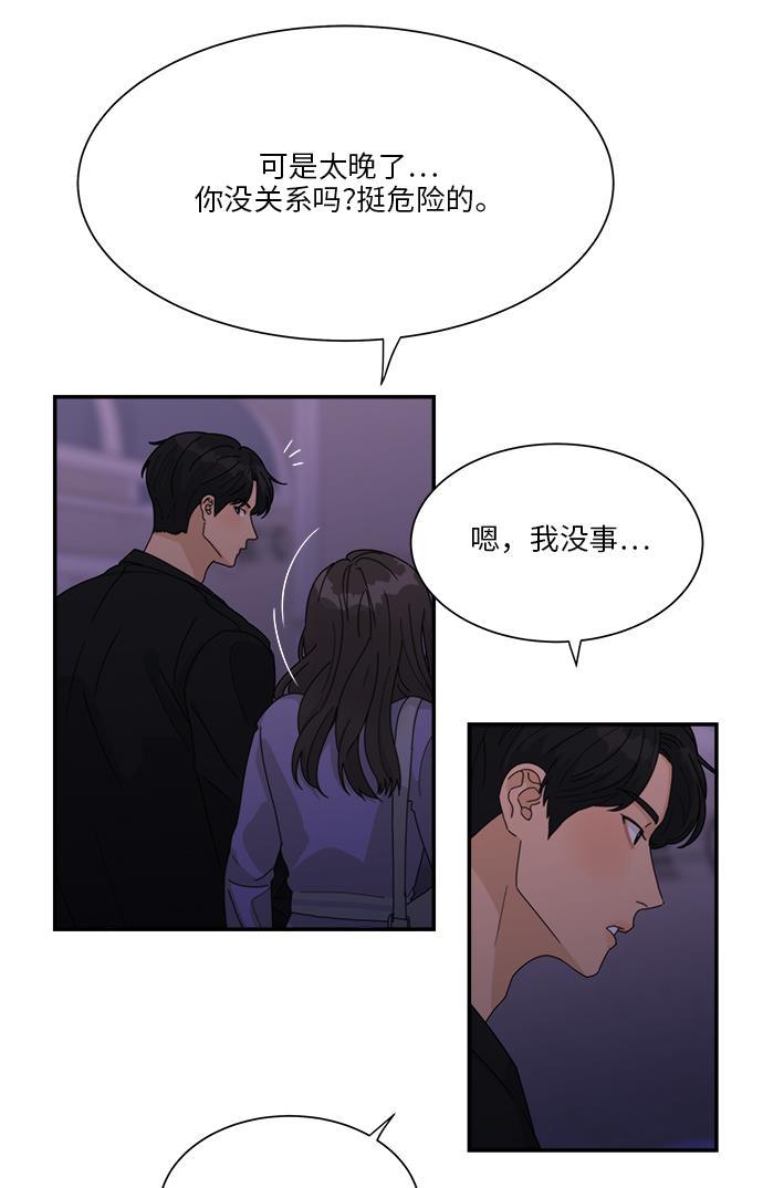 比翼之漫画漫画大全集韩漫全集-第30话无删减无遮挡章节图片 