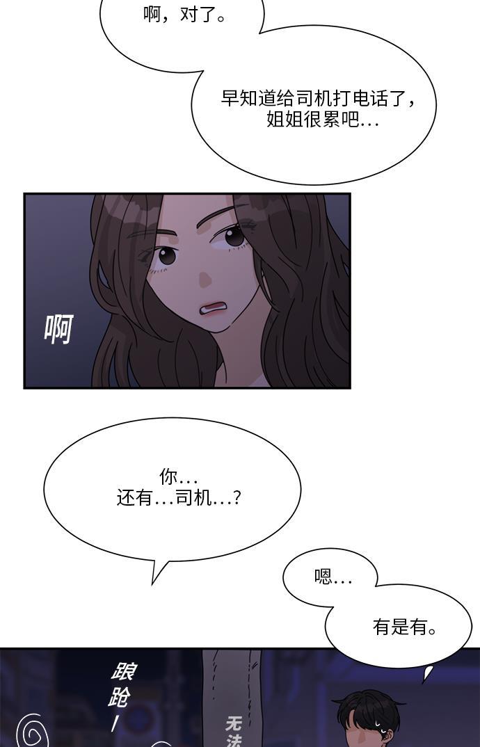 比翼之漫画漫画大全集韩漫全集-第30话无删减无遮挡章节图片 