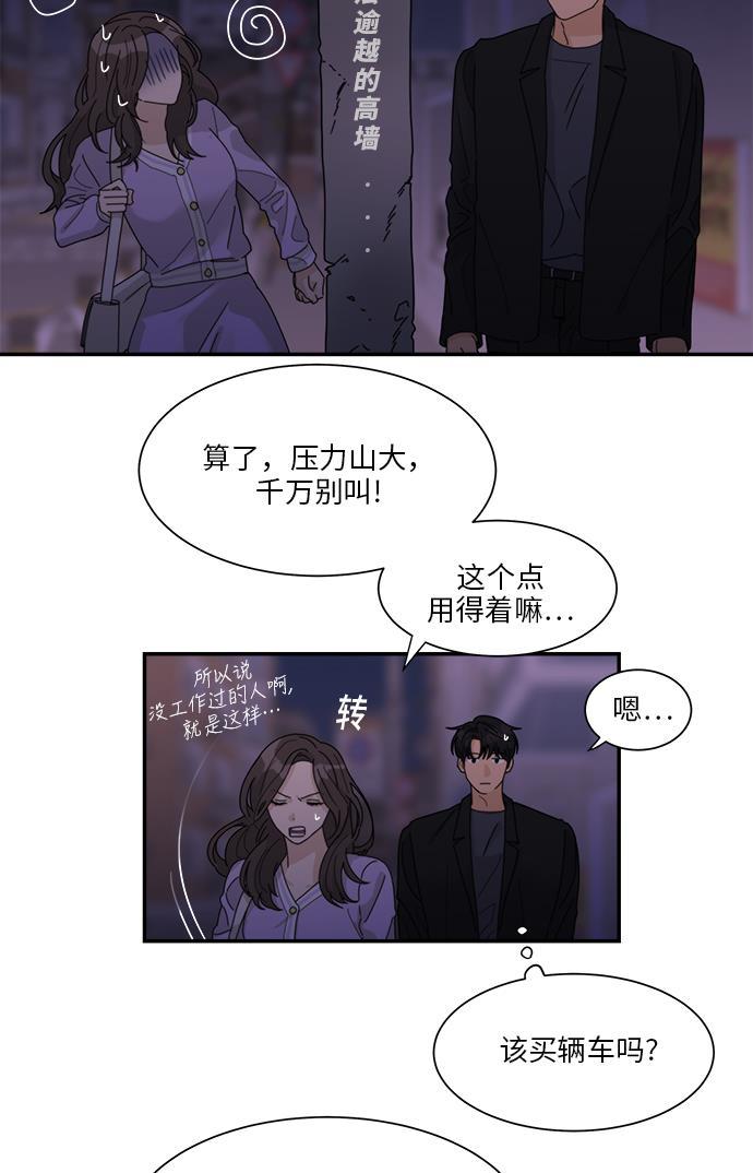 比翼之漫画漫画大全集韩漫全集-第30话无删减无遮挡章节图片 