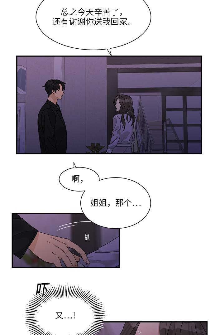 比翼之漫画漫画大全集韩漫全集-第30话无删减无遮挡章节图片 