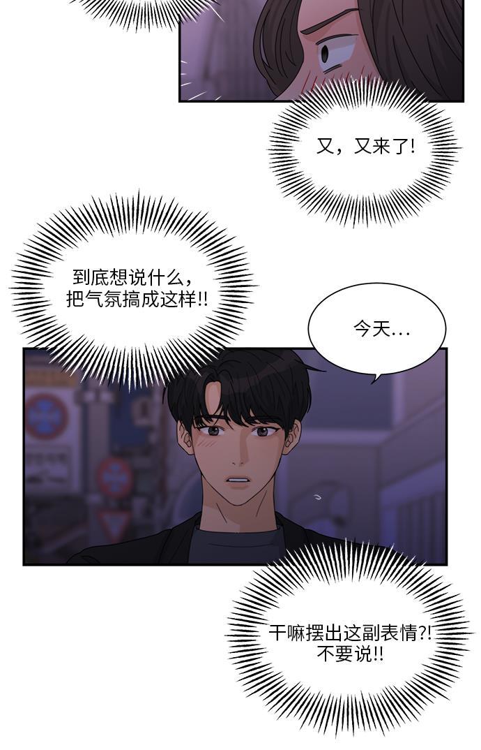 比翼之漫画漫画大全集韩漫全集-第30话无删减无遮挡章节图片 